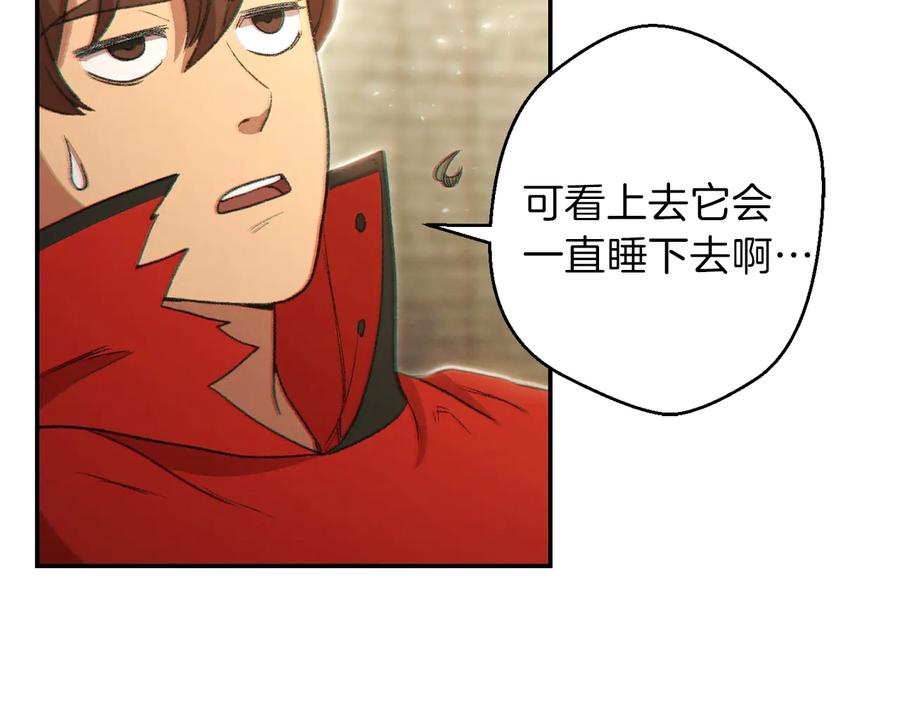 重启地下城 第27话 王者的骸骨 第103页