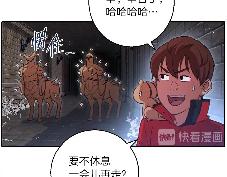 重启地下城 第27话 王者的骸骨 第21页