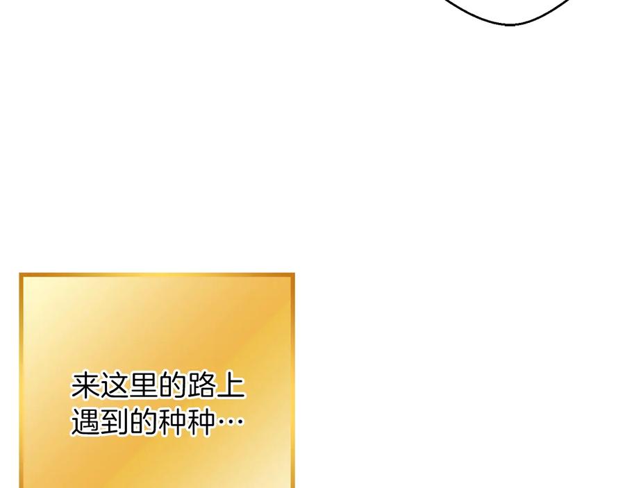 重启地下城 第27话 王者的骸骨 第122页