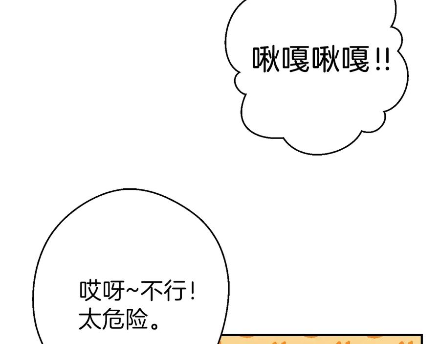 重启地下城 第27话 王者的骸骨 第69页
