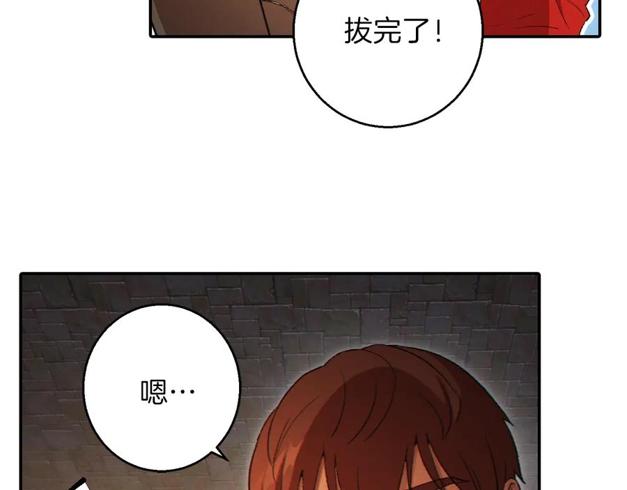 重启地下城 第27话 王者的骸骨 第26页