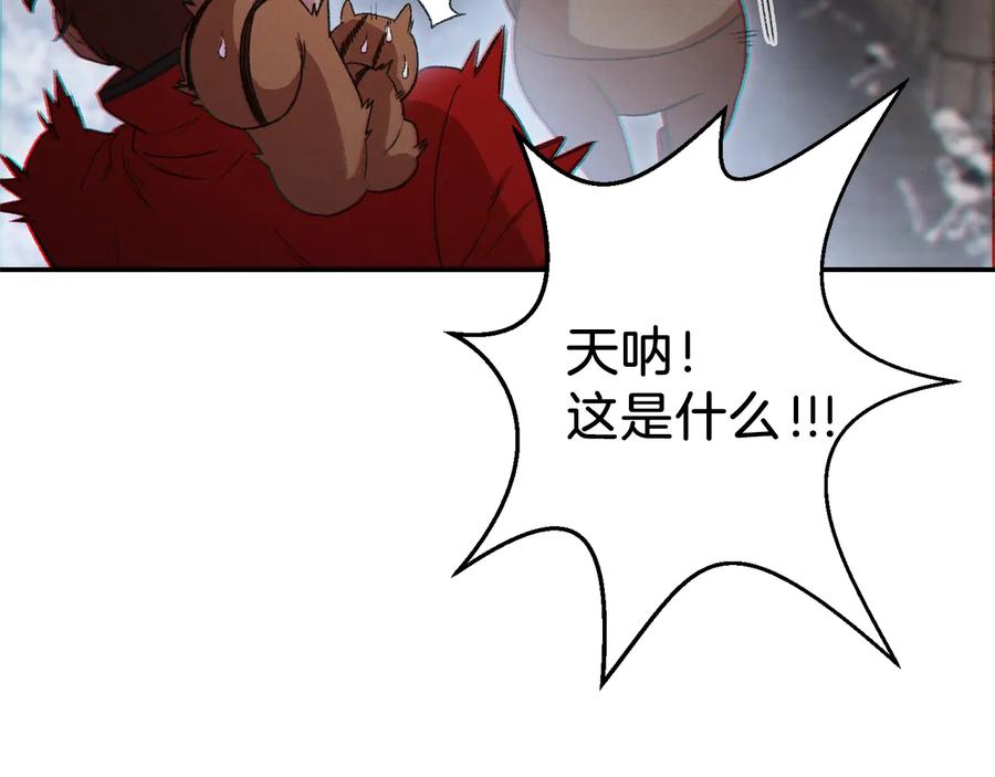 重启地下城 第27话 王者的骸骨 第5页