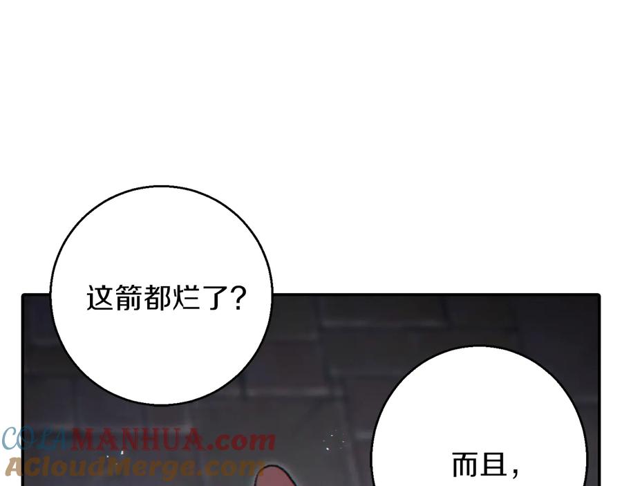重启地下城 第27话 王者的骸骨 第28页