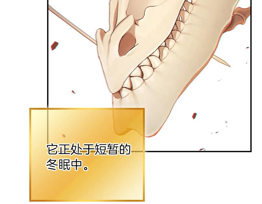 重启地下城 第27话 王者的骸骨 第101页