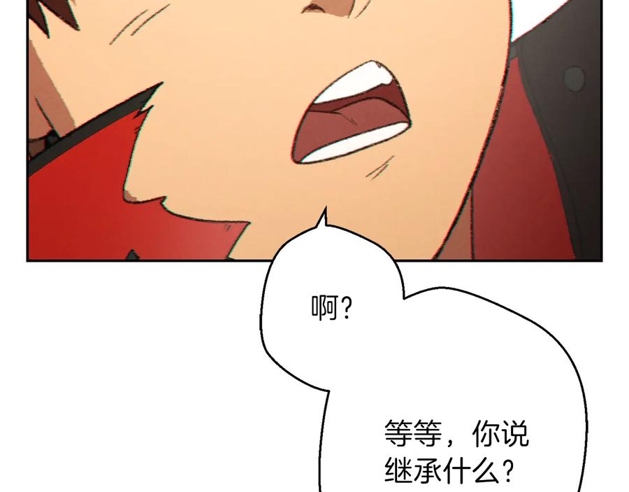 重启地下城 第27话 王者的骸骨 第137页