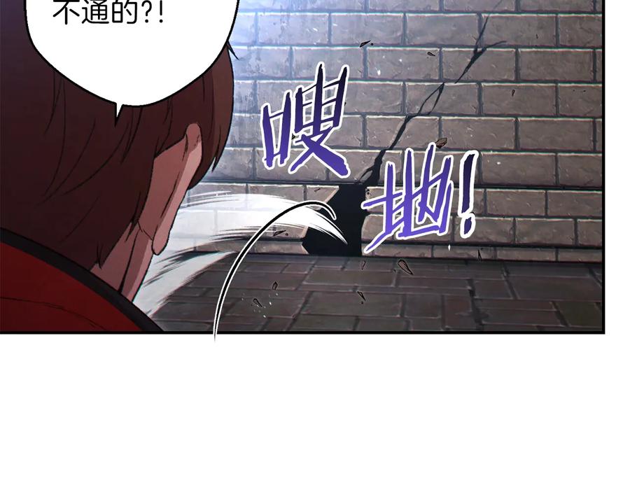 重启地下城 第27话 王者的骸骨 第41页