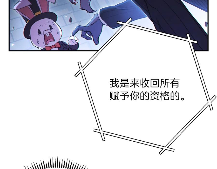 重启地下城 第28话 神殿之主 第112页