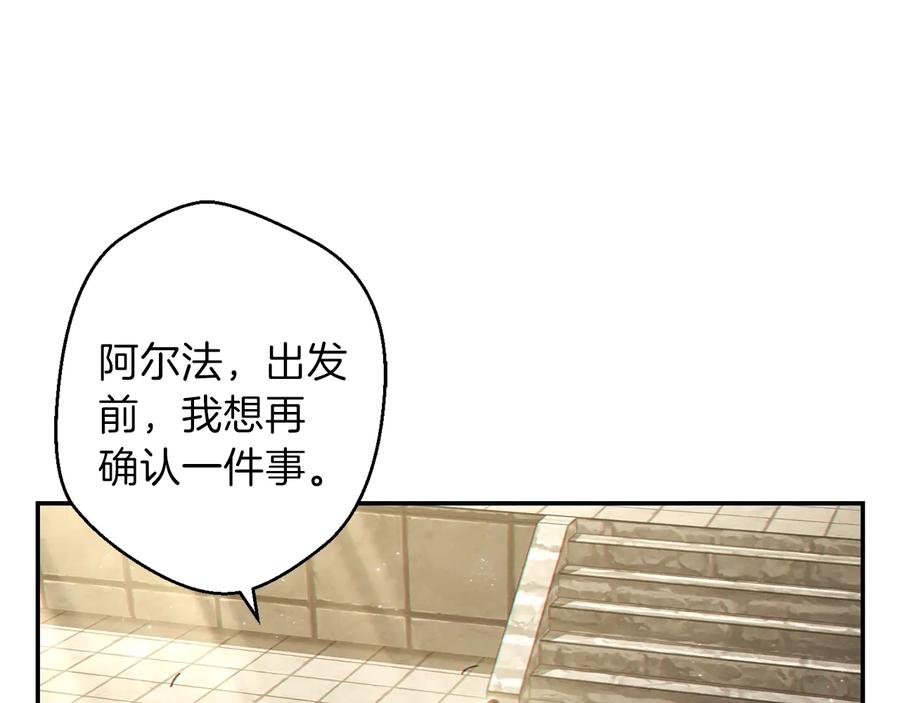 重启地下城 第28话 神殿之主 第135页