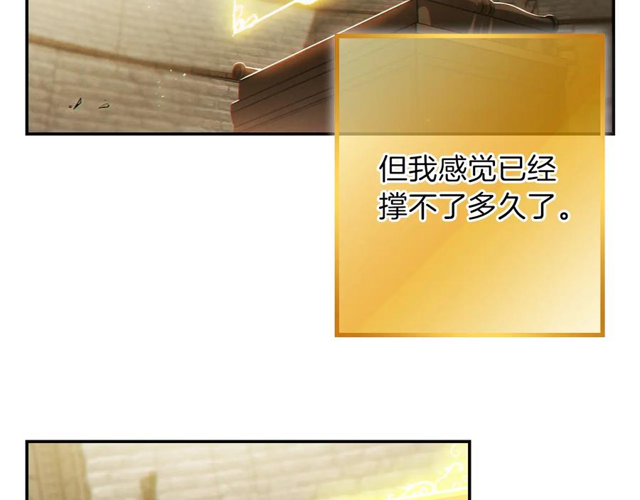 重启地下城 第28话 神殿之主 第8页