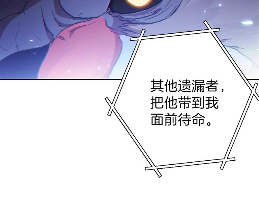 重启地下城 第28话 神殿之主 第123页
