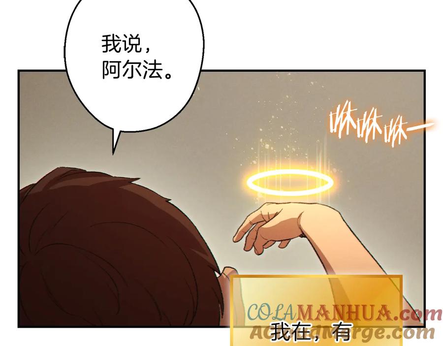 重启地下城 第28话 神殿之主 第89页
