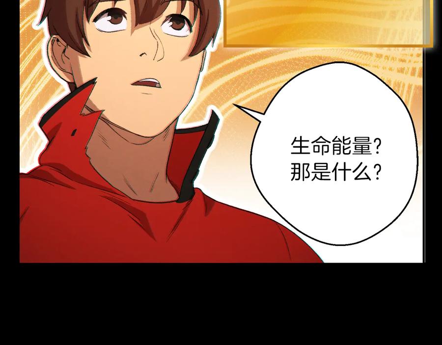 重启地下城 第28话 神殿之主 第47页
