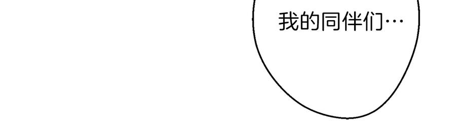 重启地下城 第28话 神殿之主 第16页