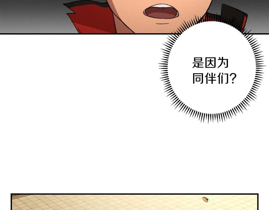 重启地下城 第28话 神殿之主 第18页