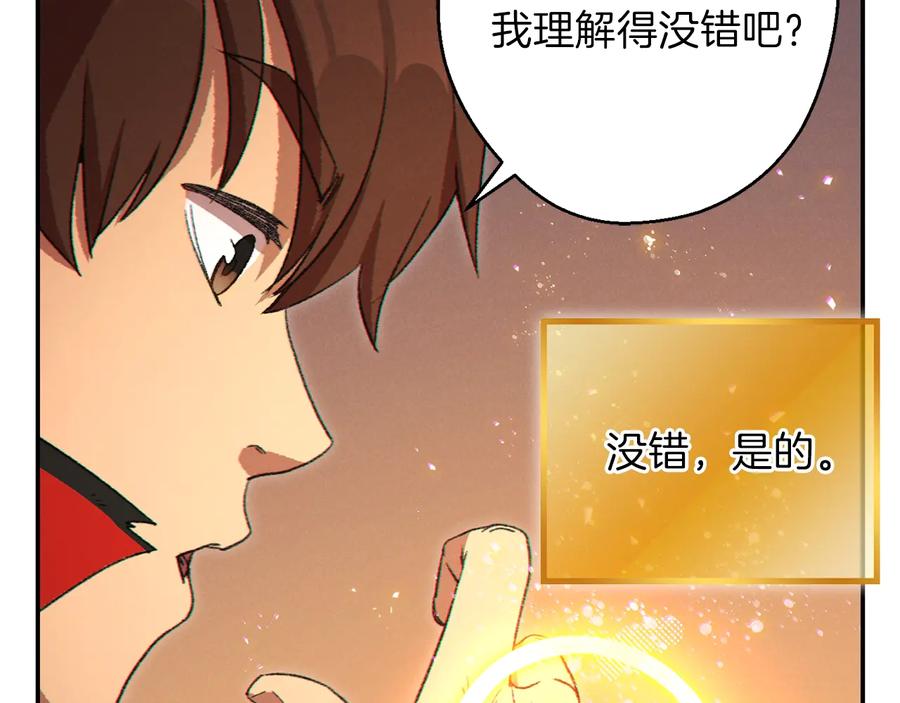 重启地下城 第28话 神殿之主 第92页