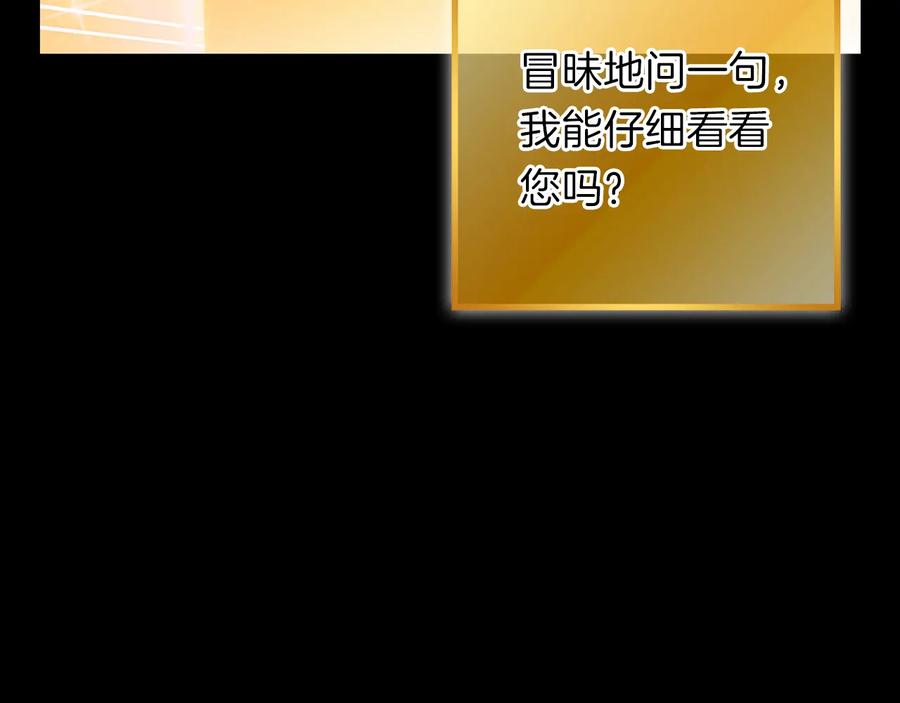 重启地下城 第28话 神殿之主 第64页