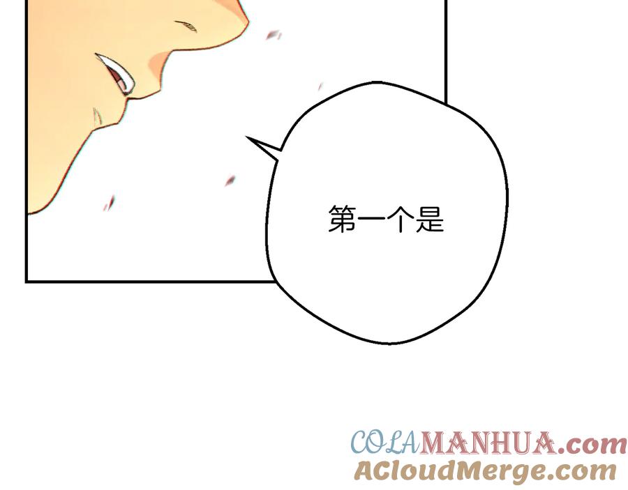 重启地下城 第28话 神殿之主 第161页