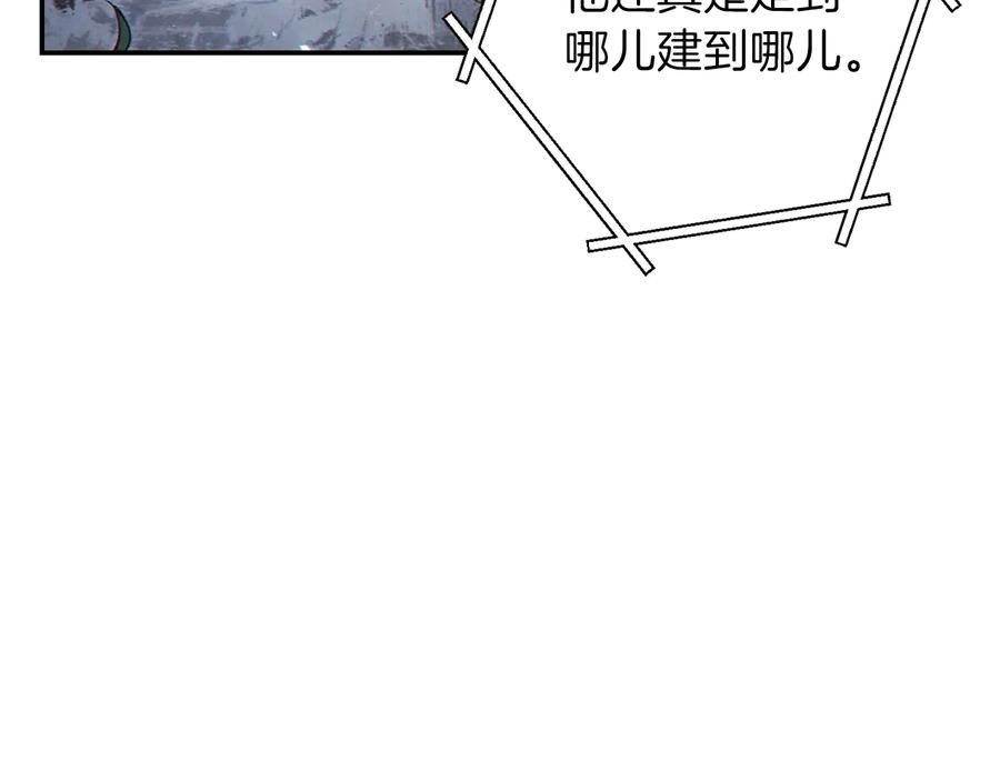 重启地下城 第28话 神殿之主 第152页