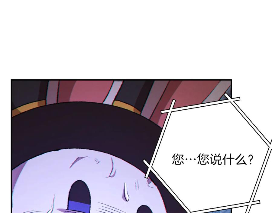 重启地下城 第28话 神殿之主 第106页