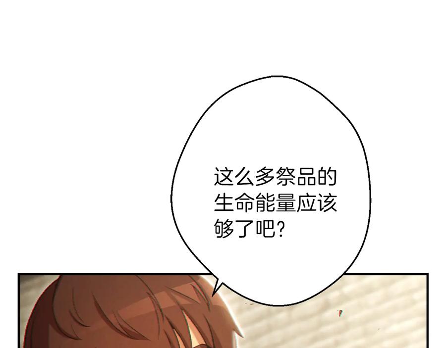 重启地下城 第28话 神殿之主 第158页