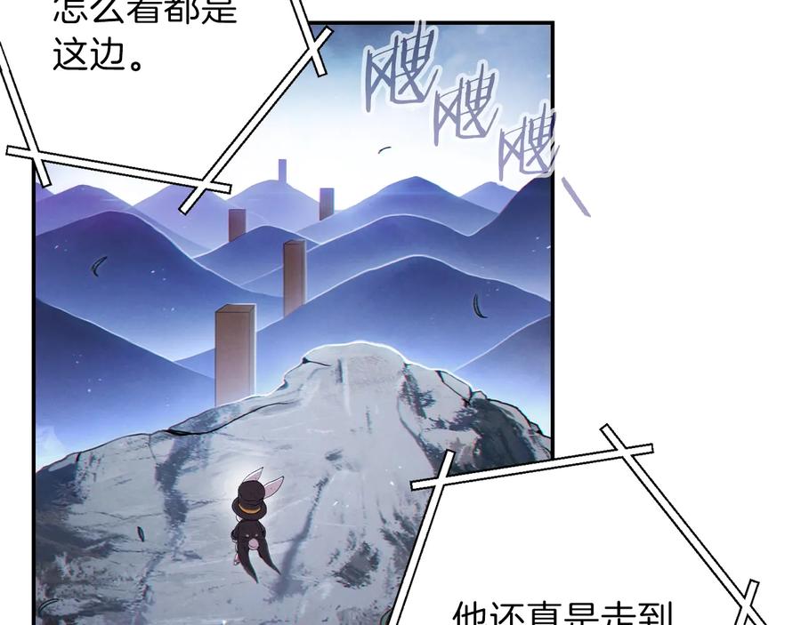 重启地下城 第28话 神殿之主 第151页