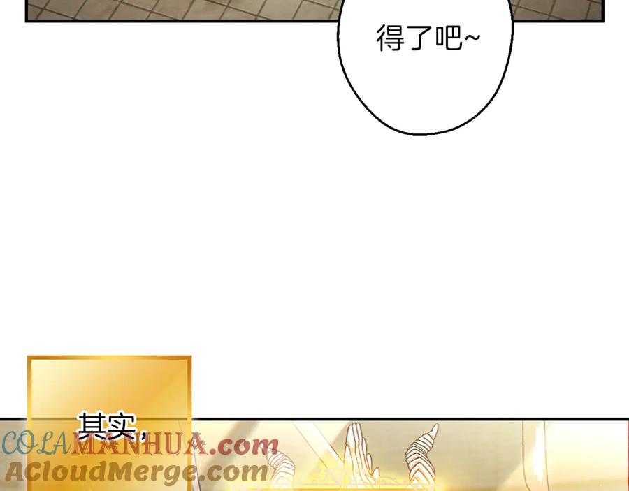重启地下城 第28话 神殿之主 第5页