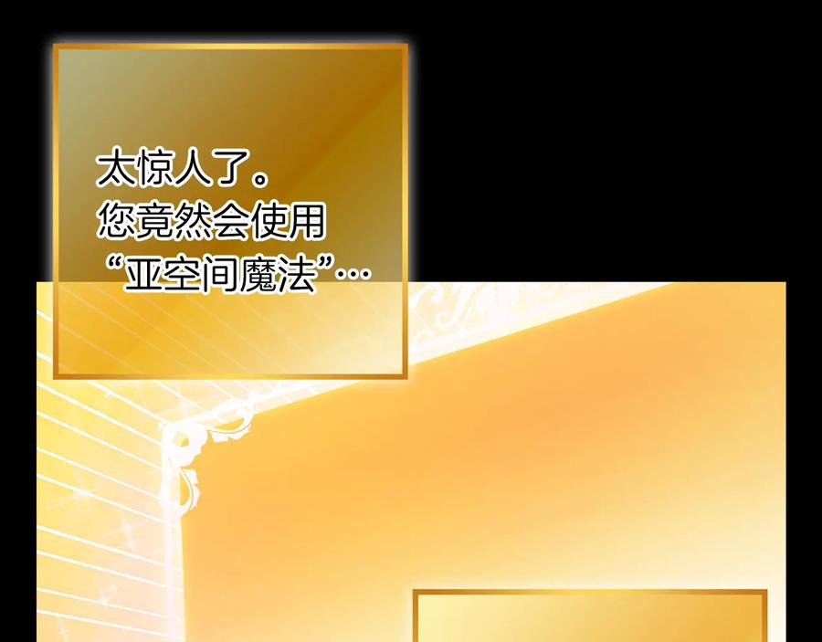 重启地下城 第28话 神殿之主 第63页
