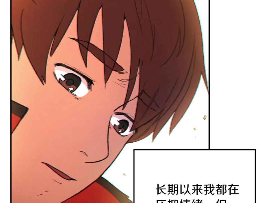 重启地下城 第28话 神殿之主 第22页
