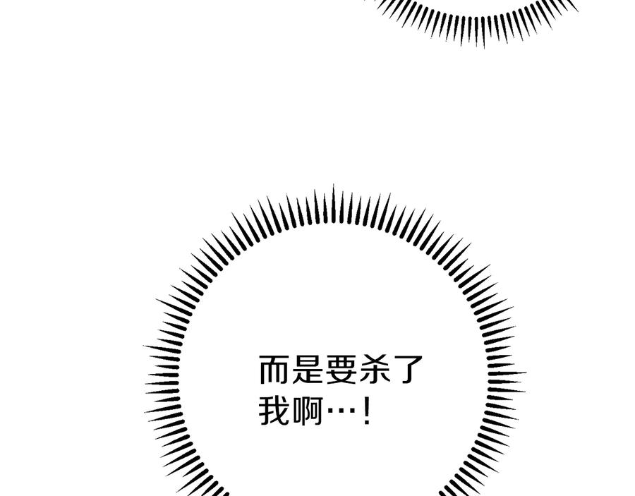 重启地下城 第28话 神殿之主 第132页