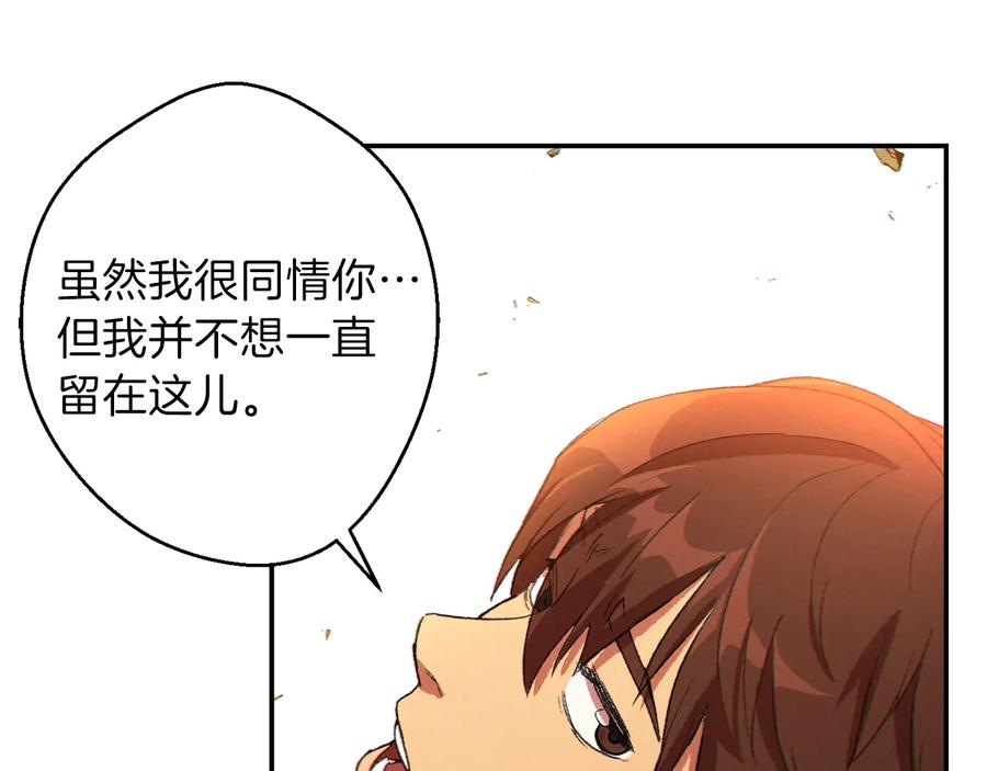 重启地下城 第28话 神殿之主 第10页