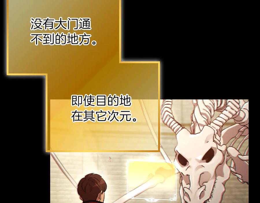 重启地下城 第28话 神殿之主 第44页