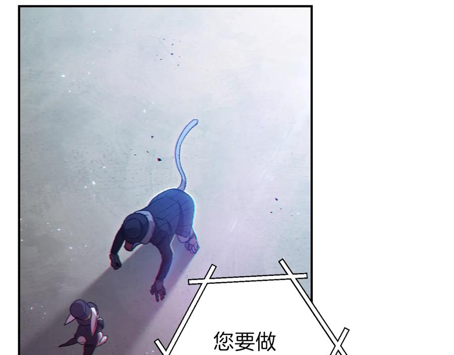 重启地下城 第28话 神殿之主 第124页