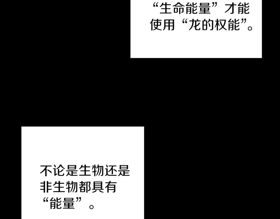 重启地下城 第28话 神殿之主 第52页
