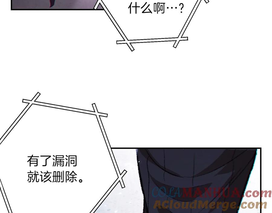 重启地下城 第28话 神殿之主 第125页