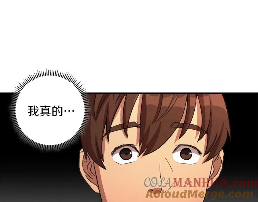 重启地下城 第28话 神殿之主 第17页