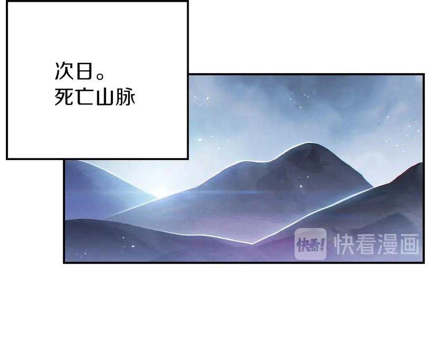 重启地下城 第28话 神殿之主 第146页