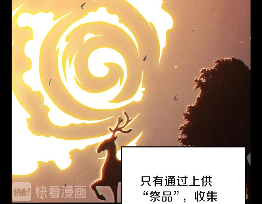 重启地下城 第28话 神殿之主 第51页