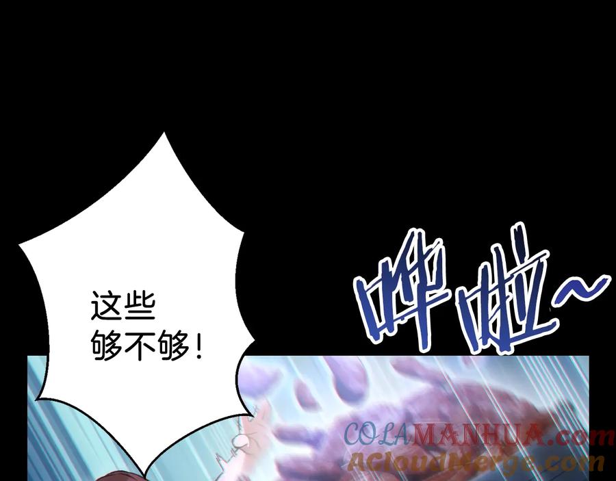 重启地下城 第28话 神殿之主 第61页