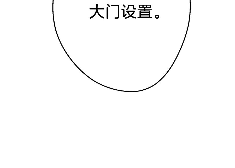 重启地下城 第28话 神殿之主 第163页