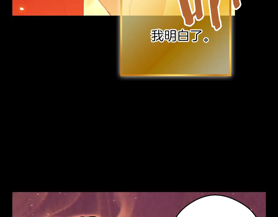 重启地下城 第28话 神殿之主 第68页