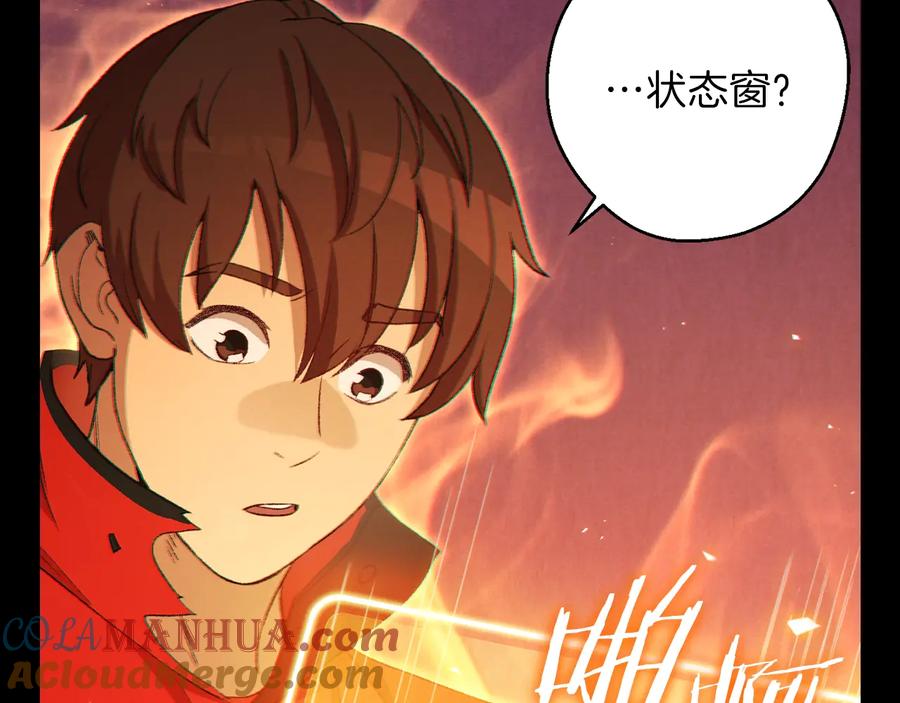 重启地下城 第28话 神殿之主 第69页