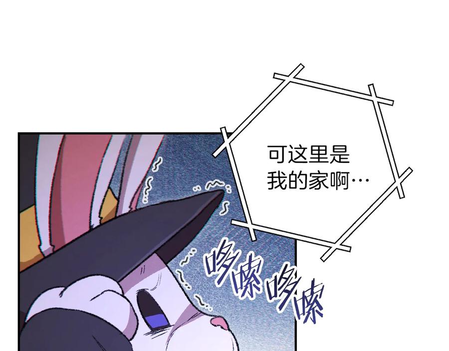 重启地下城 第28话 神殿之主 第118页