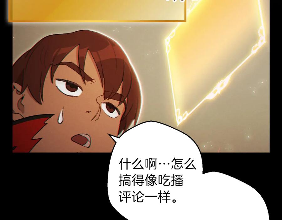 重启地下城 第28话 神殿之主 第58页