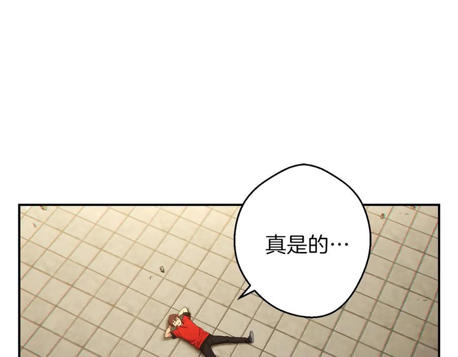 重启地下城 第28话 神殿之主 第35页