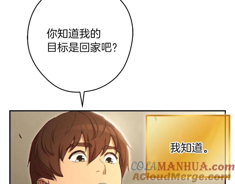 重启地下城 第28话 神殿之主 第137页