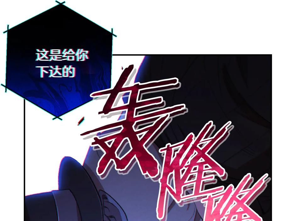 重启地下城 第28话 神殿之主 第128页