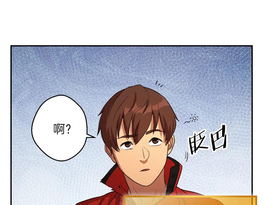 重启地下城 第28话 神殿之主 第26页