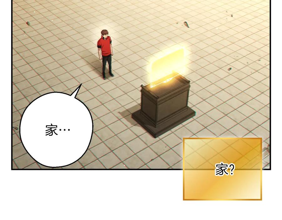 重启地下城 第28话 神殿之主 第19页