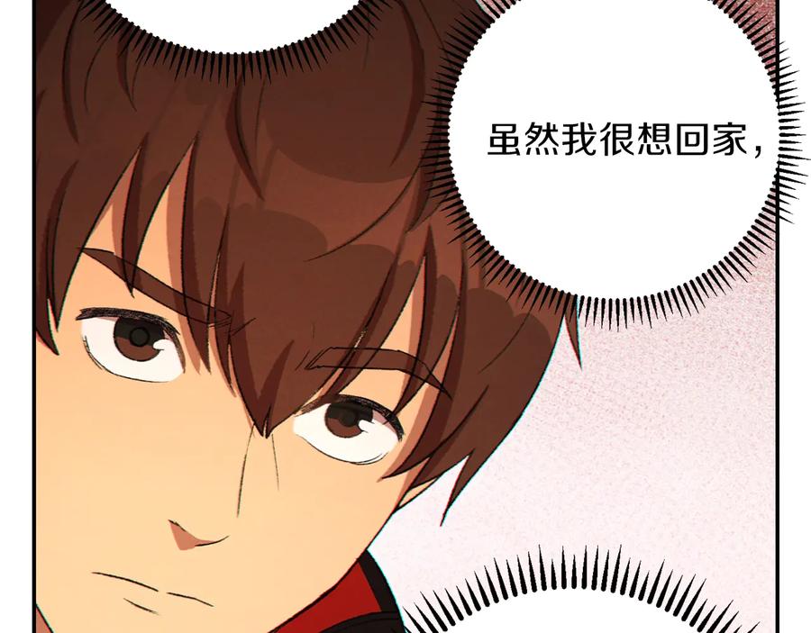 重启地下城 第28话 神殿之主 第143页
