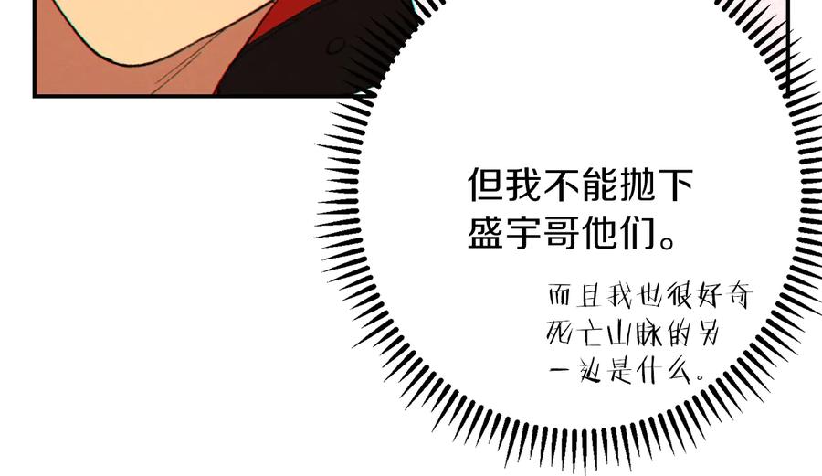 重启地下城 第28话 神殿之主 第144页